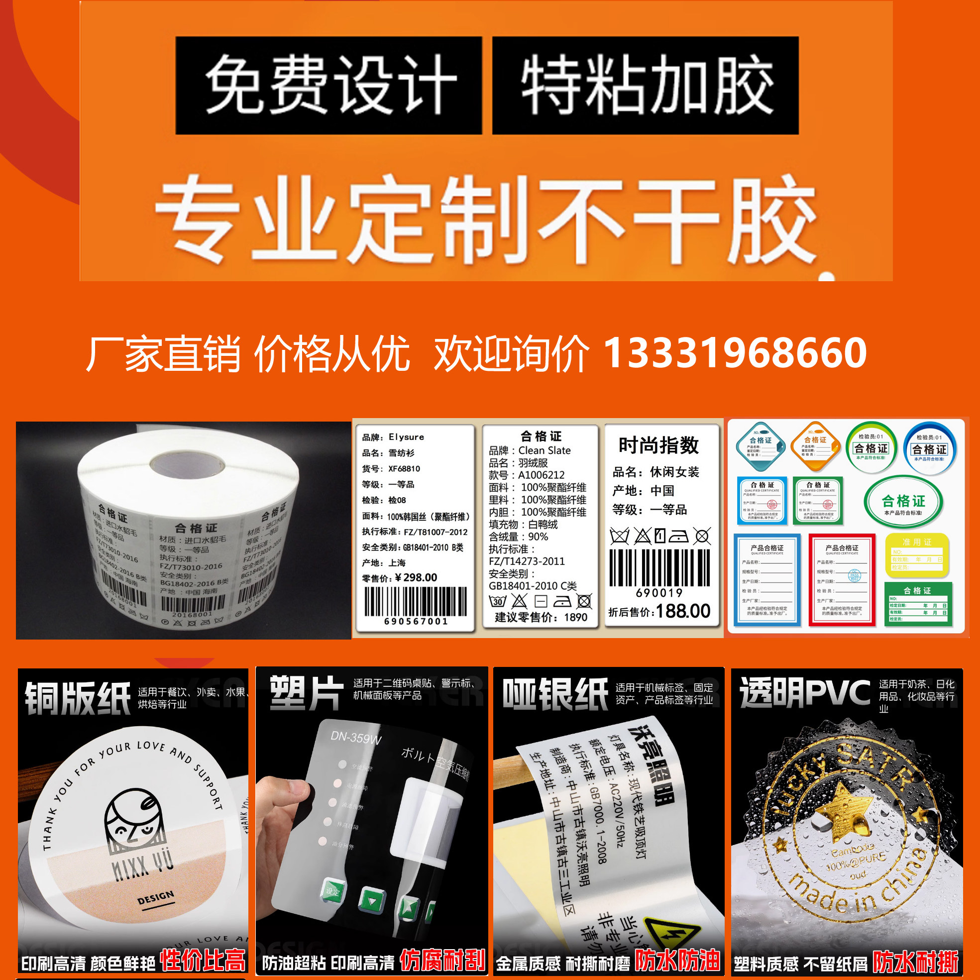 不(bù)幹膠專業定制